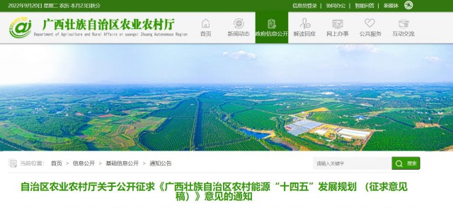 廣西：重點打造太陽能路燈、分布式光伏、光伏農業(yè)為主的太陽能綜合示范村