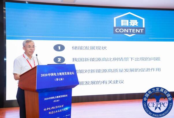 嘉賓議程公布，2022中國(guó)電力規(guī)劃發(fā)展論壇報(bào)名從速！和院士行業(yè)領(lǐng)導(dǎo)面對(duì)面交流！
