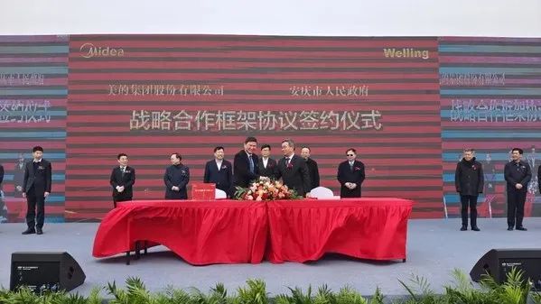 美的投資110億元，涉足新能源汽車零部件制造