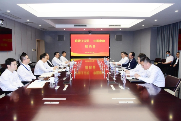 丁焰章與雅礱江公司黨委書(shū)記、董事長(zhǎng)祁寧春座談