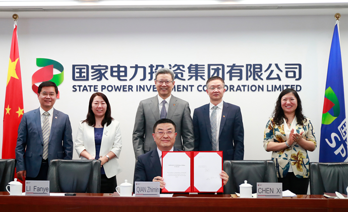 國(guó)家電投與比利時(shí)國(guó)家主權(quán)基金、比利時(shí)摩羯基金簽署合作備忘錄