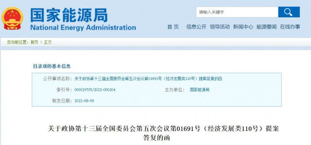 國家能源局：加快推進戶用光伏電力納入綠電、綠證、碳排放權(quán)交易市場