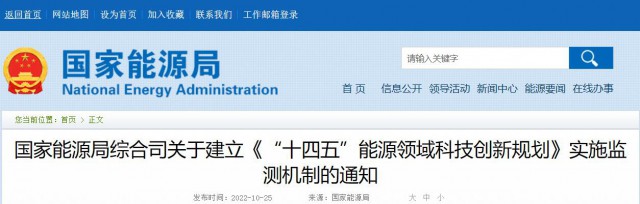 光伏、風(fēng)電、水電及氫能被列入“十四五”能源重點任務(wù)榜單！