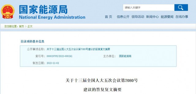 國家能源局：將更多金融資源投向光伏發(fā)電等可再生能源領(lǐng)域！
