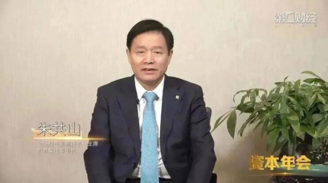 朱共山：綠色低碳不再是“可選項(xiàng)”，而是“必選項(xiàng)”