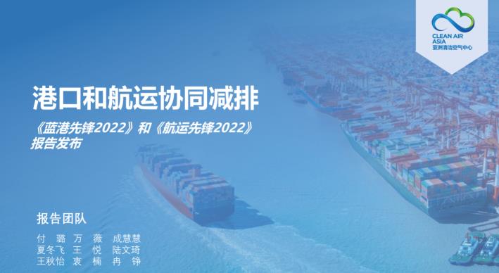 港口與航運(yùn)迎來綠色低碳轉(zhuǎn)型期，先鋒企業(yè)引領(lǐng)清潔化進(jìn)程