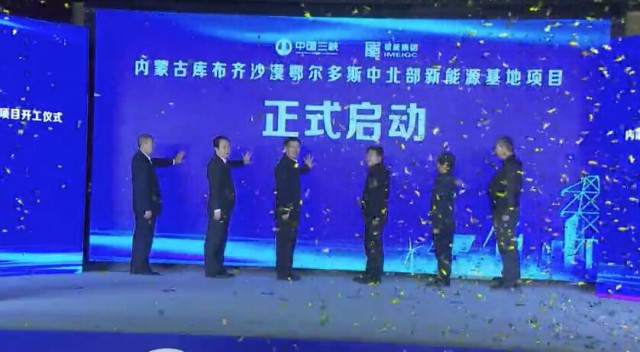 內(nèi)蒙古100萬千瓦光伏配儲先導(dǎo)工程開工！