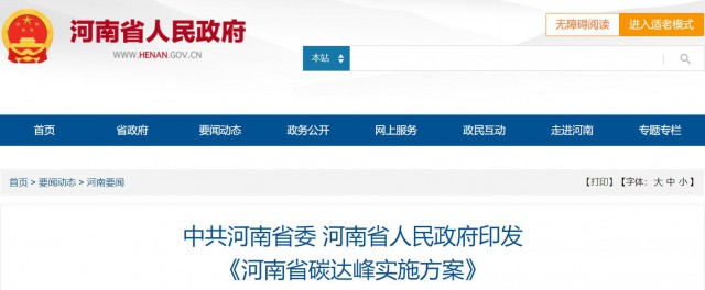 河南：2025年光伏裝機超20GW，建設(shè)高標準“光伏+”基地