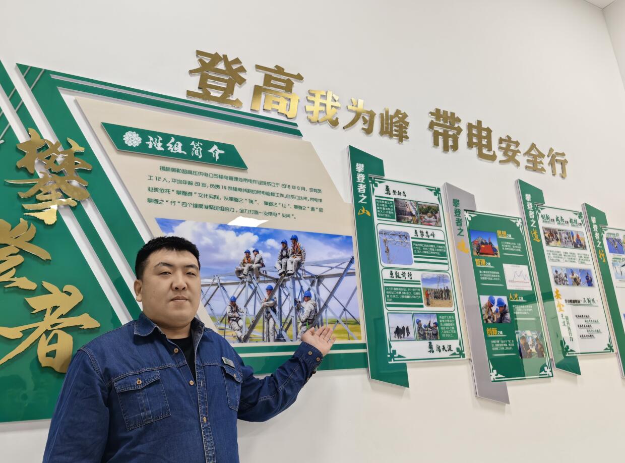 錫林郭勒超高壓輸電管理處“青”盡全力，多元化文化展廳顯班組成效