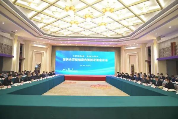工信部與湖北省推進(jìn)氫能、氨能等清潔能源船型研發(fā)