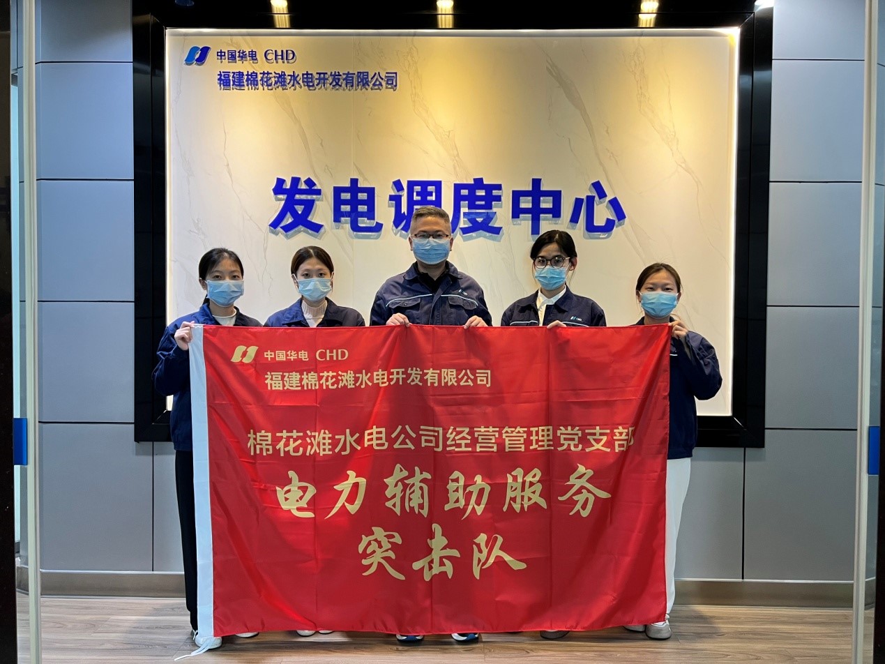 華電棉花灘水電公司：黨員突擊，攻堅克難，助推企業(yè)高質(zhì)量發(fā)展
