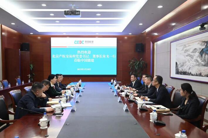 中國能建黨委常委、總會計李麗娜與北京產(chǎn)權(quán)交易所董事長朱戈會談