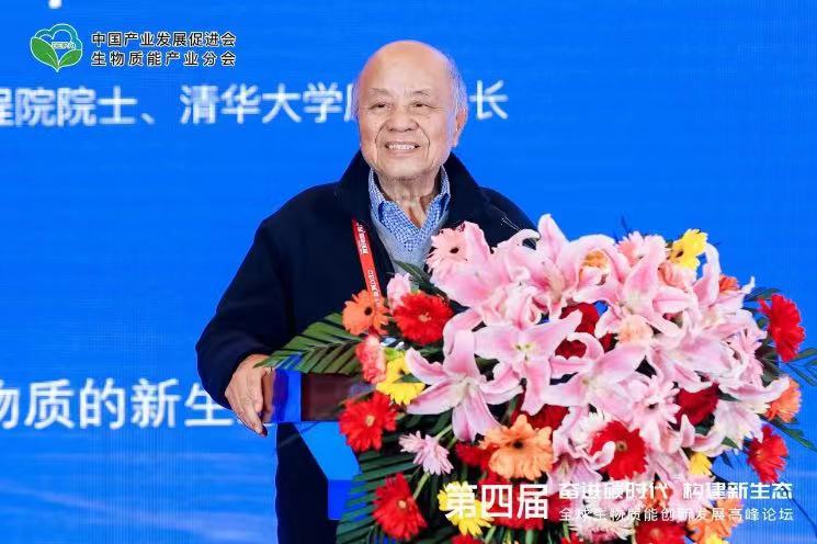 倪維斗院士：通過技術(shù)創(chuàng)新，大力發(fā)展超級(jí)能源生物質(zhì)燃料