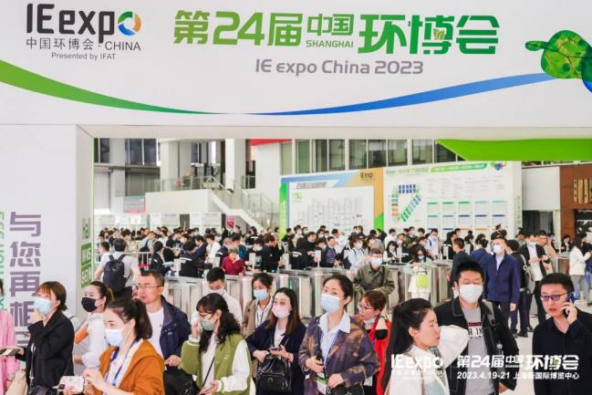 規(guī)模空前!2023第24屆中國(guó)環(huán)博會(huì)上海開幕