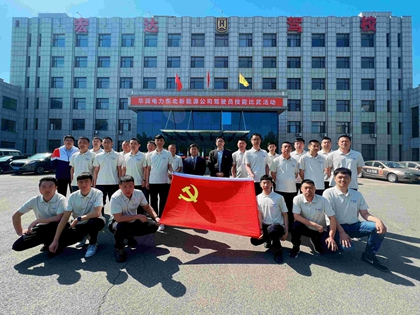 堅持黨建引領(lǐng)交通安全，華潤電力東北新能源公司為安全生產(chǎn)賦能