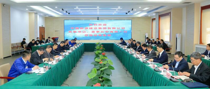 中國能建黨委書記、董事長宋海良與哈電集團董事長曹志安、總經(jīng)理黃偉會談
