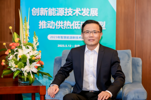 同方股份秦緒忠：推動供熱低碳轉(zhuǎn)型，拓展綜合智慧能源新藍(lán)海