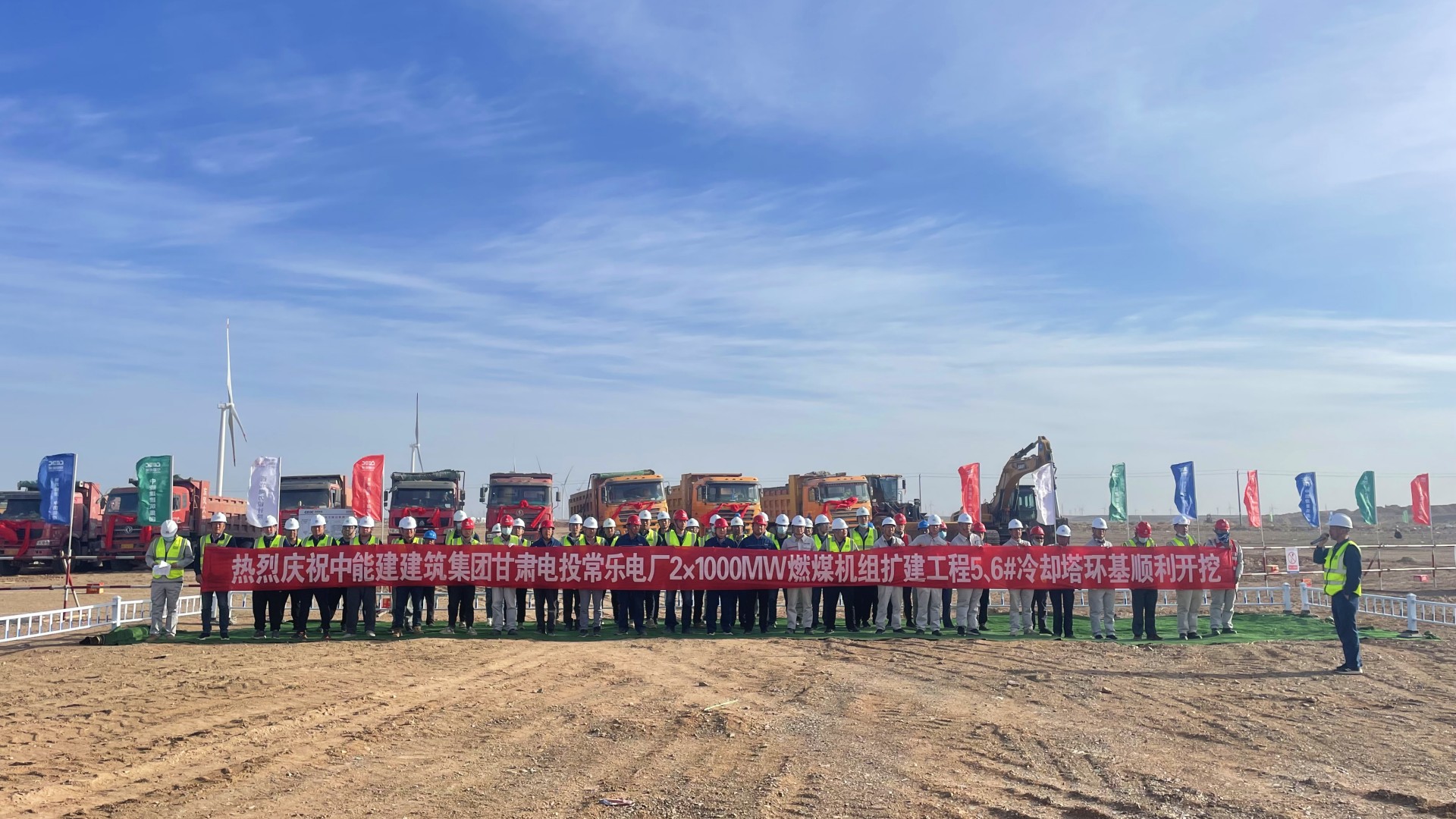 甘肅電投常樂(lè)電廠(chǎng)2×1000兆瓦燃煤機(jī)組擴(kuò)建工程5、6號(hào)冷卻塔環(huán)基順利開(kāi)挖