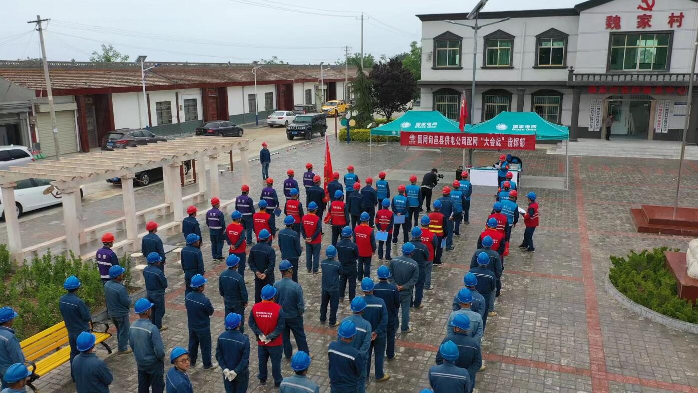國(guó)網(wǎng)旬邑縣供電公司開展配網(wǎng)建設(shè)“大會(huì)戰(zhàn)”，助力鄉(xiāng)村振興再提速