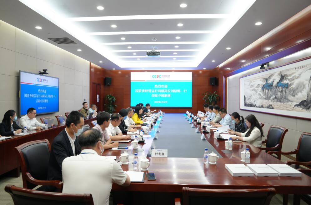 中國(guó)能建完成司庫體系建設(shè)中期現(xiàn)場(chǎng)驗(yàn)收
