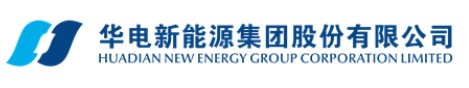 華電新能源上市獲通過！