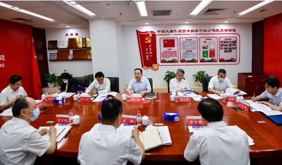 鄒磊到資本控股公司、財(cái)務(wù)公司調(diào)研座談