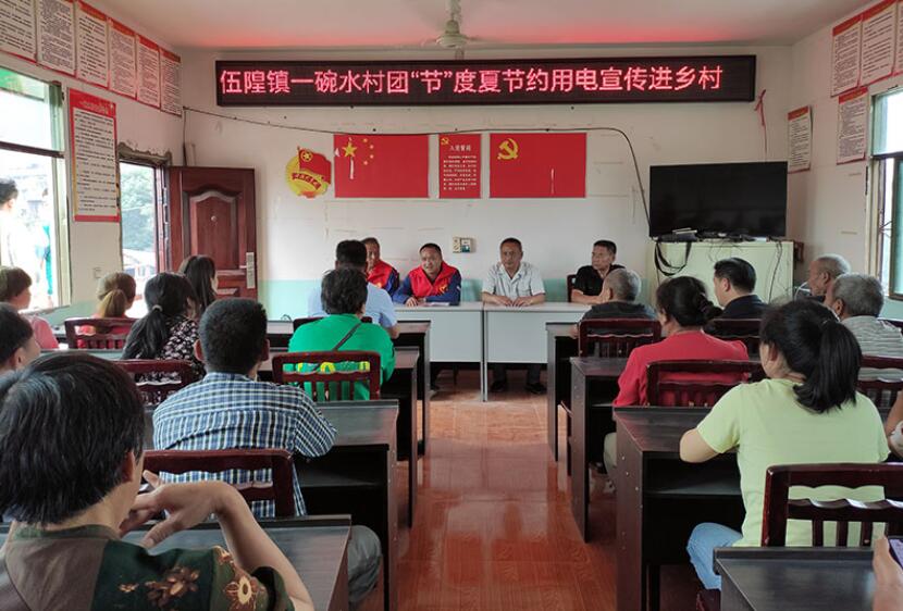 國網(wǎng)雁江供電公司進村入戶宣傳安全用電、節(jié)約用電