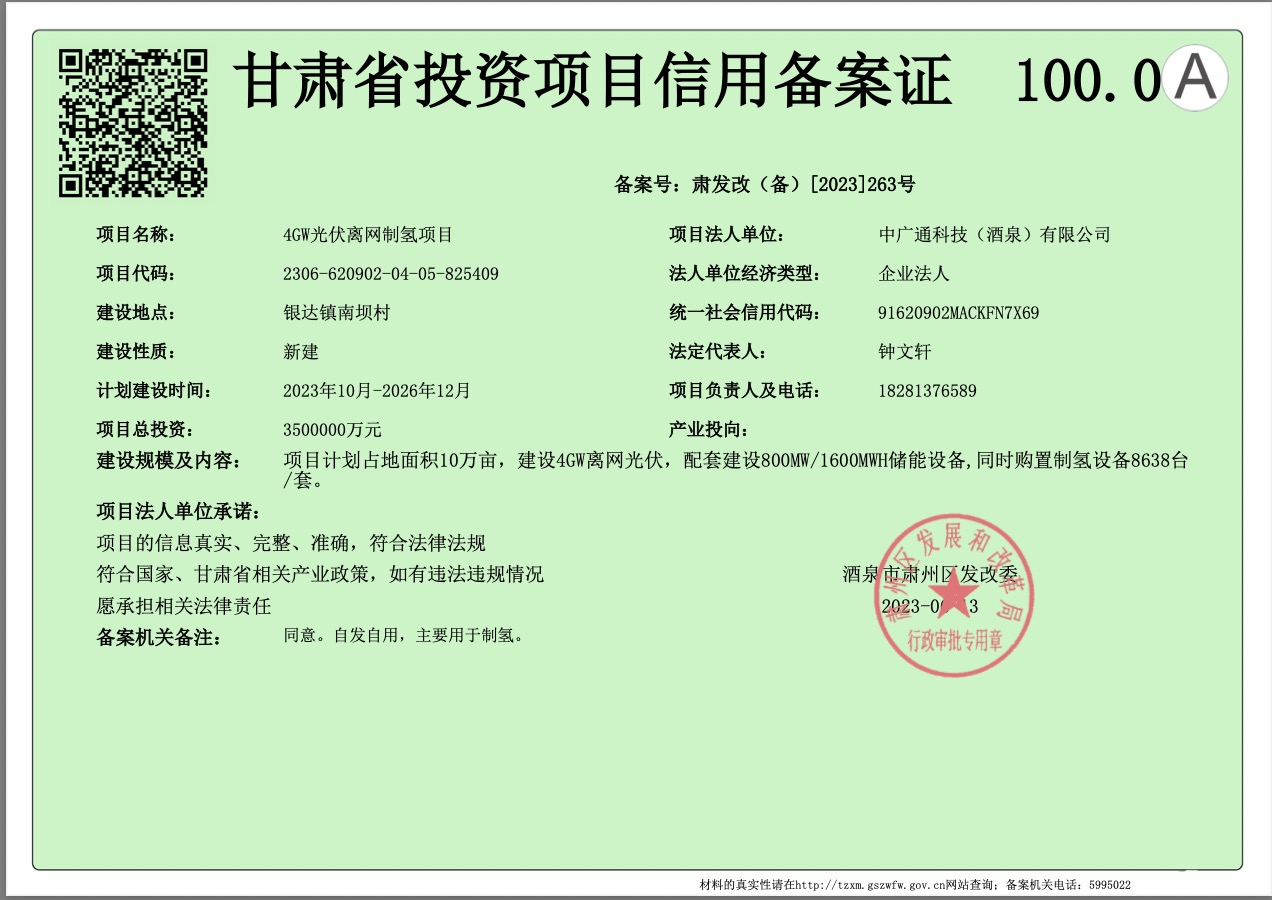 離奇!轟動市場的350億元氫能項目突然夭折，竟?fàn)砍鲆贿B串假國企