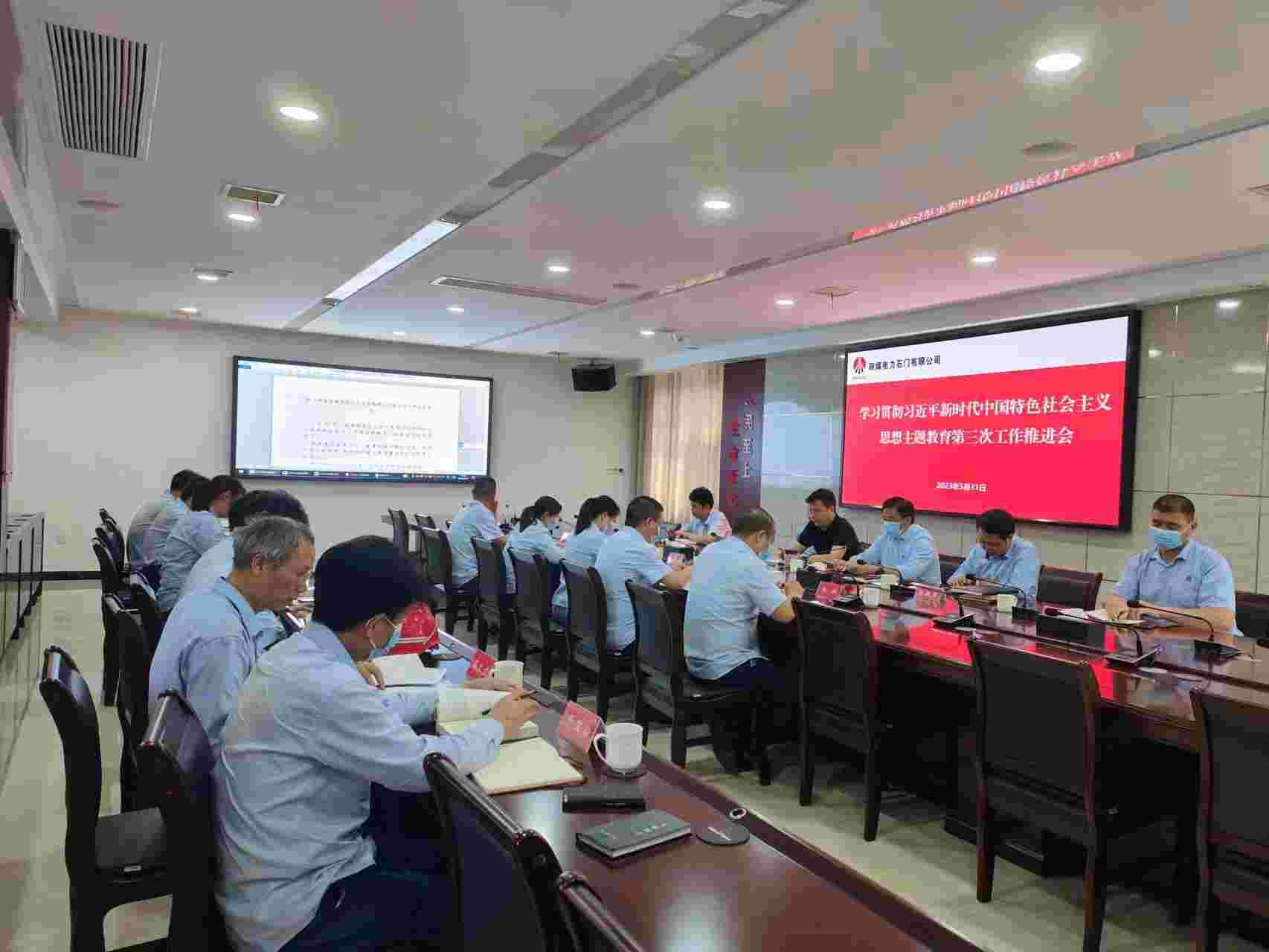 陜煤電力石門(mén)有限公司：主題教育氣氛濃厚、亮點(diǎn)紛呈