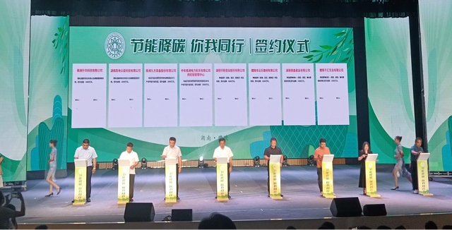 【全國節(jié)能宣傳周】節(jié)能降碳，你我同行，2023年湖南省節(jié)能宣傳周啟動(dòng)儀式在醴陵舉行