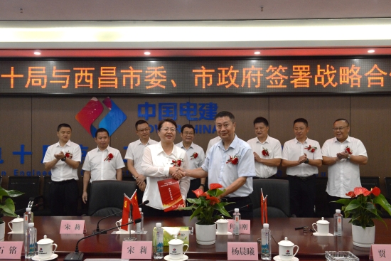 中國(guó)電建黨委常委、副總經(jīng)理劉源與西昌市委副書記、市長(zhǎng)宋莉會(huì)談