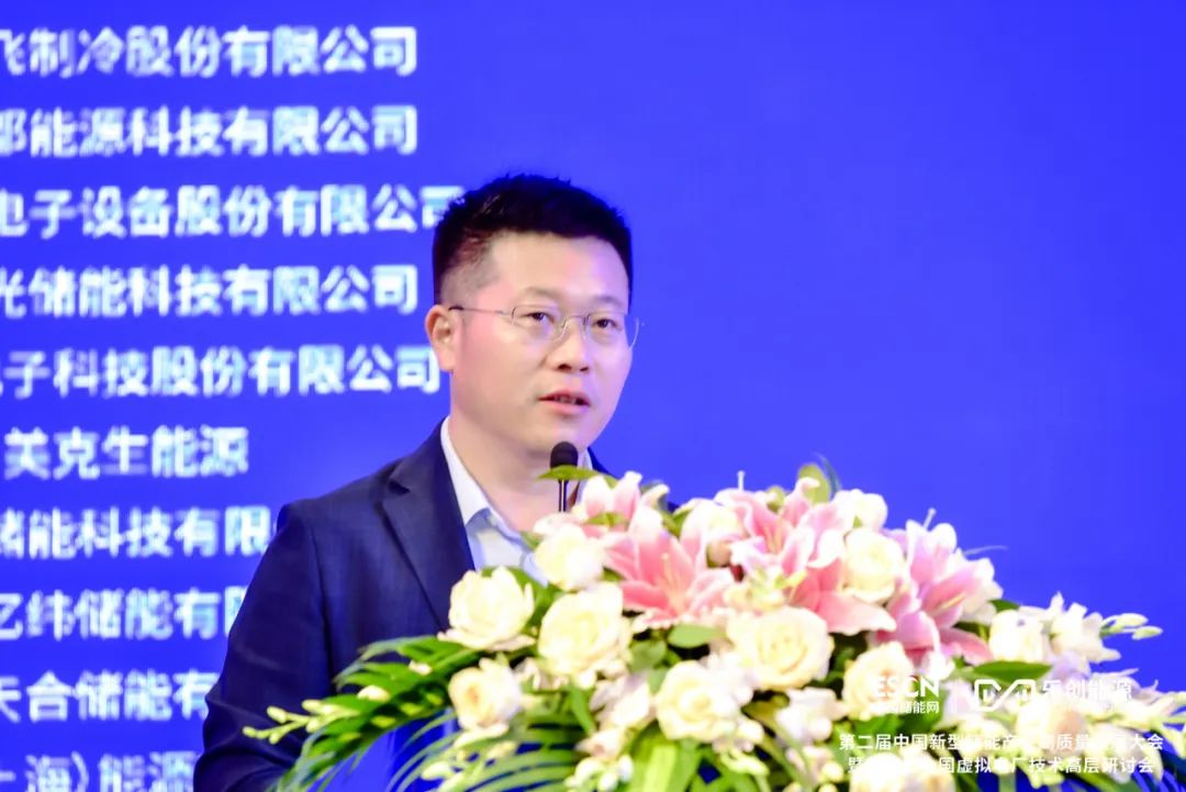 中國(guó)化學(xué)與物理電源行業(yè)協(xié)會(huì)劉勇：推動(dòng)虛擬電廠參與需求側(cè)響應(yīng)、中長(zhǎng)期現(xiàn)貨等不同交易品種
