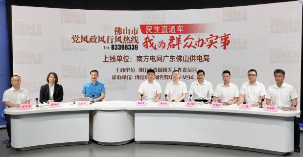 廣東佛山：電價政策有新調整，你的用電費漲還是跌?