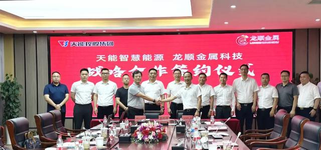 天能與龍順金屬簽署戰(zhàn)略合作協(xié)議，共拓儲(chǔ)能發(fā)展新空間