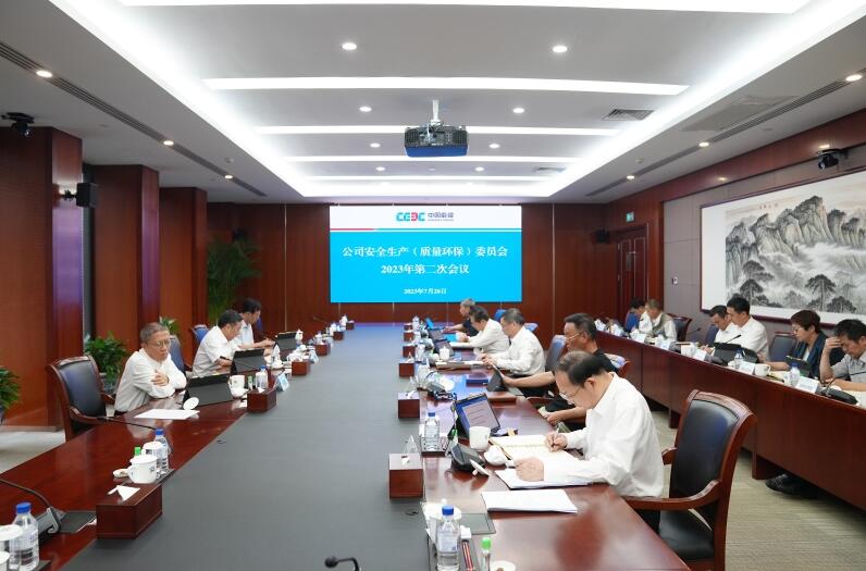 中國能建圍繞“十二個到位”對安全生產(chǎn)工作再部署、再推進、再壓實