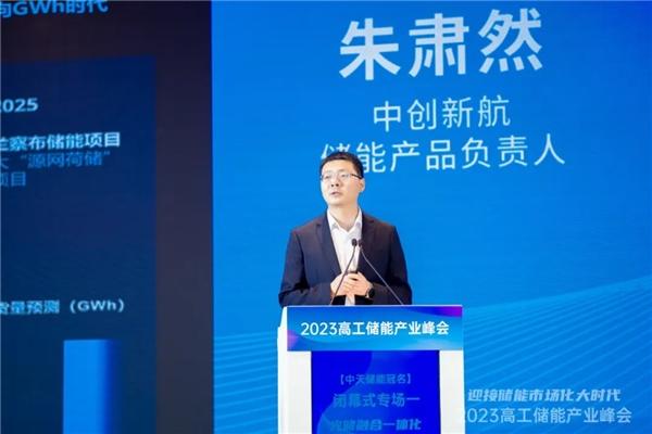 GWh電站時(shí)代，看中創(chuàng)新航如何兼顧儲能本征安全與價(jià)值最大化