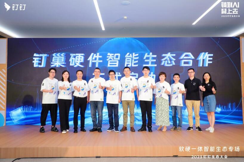 明我攜手釘釘，探索工商業(yè)儲能新模式