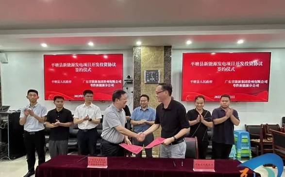 總投資共計(jì)35.5億元！貴州500MW風(fēng)電項(xiàng)目簽約