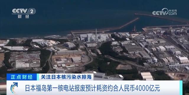 福島核電站超1500噸日本核污染水，已排入大海