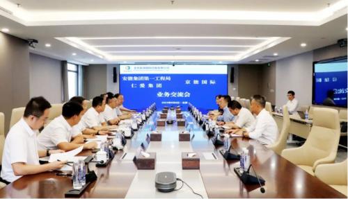 京能國際與安能集團(tuán)第一工程局、仁愛集團(tuán)簽署新能源項目合作開發(fā)協(xié)議