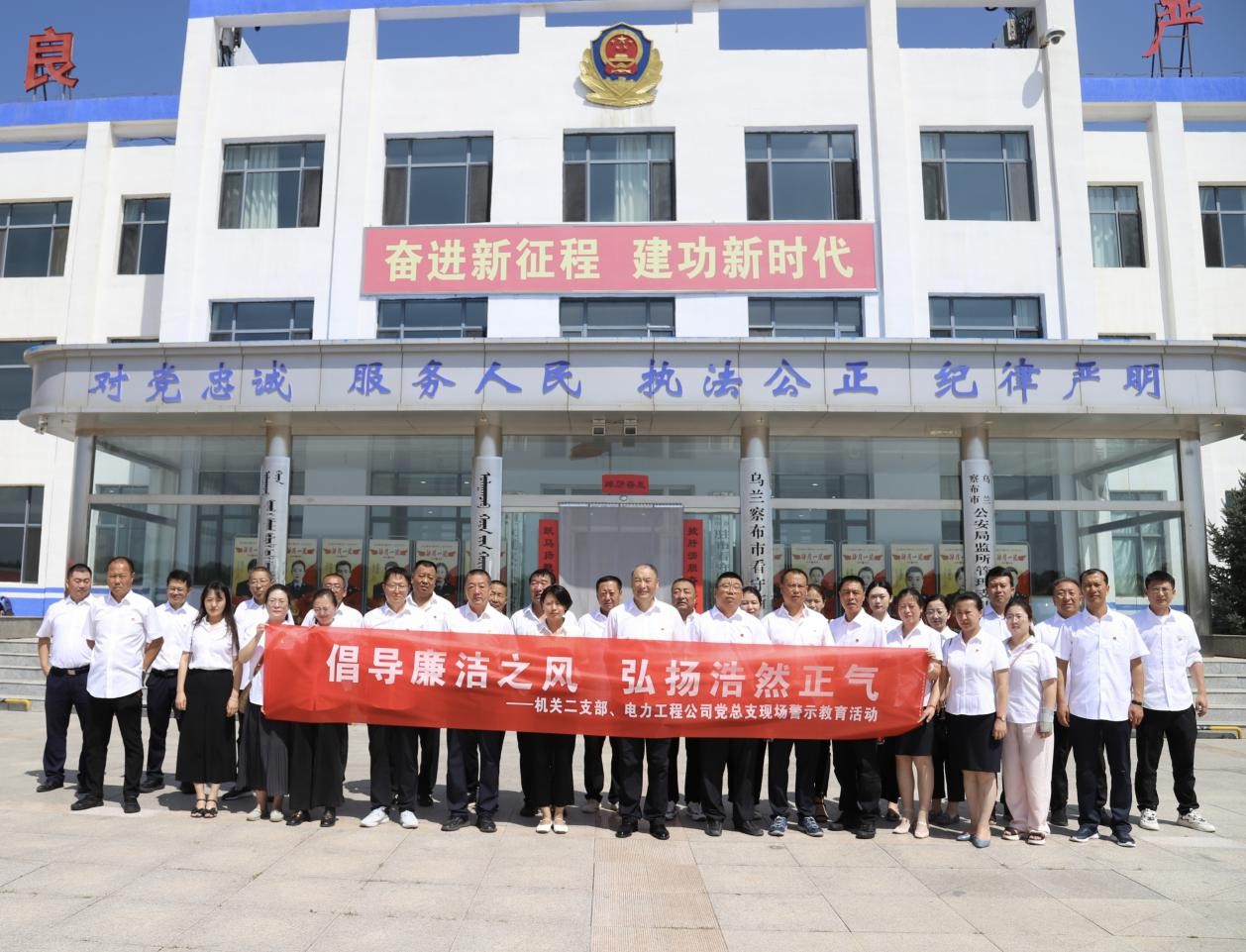 烏蘭察布電力工程公司實地參觀看守所，警示教育零距離