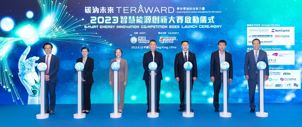 百萬(wàn)元大獎(jiǎng)，尋找零碳科技新力量! 第三屆TERA-Award“碳汭未來(lái)”智慧能源創(chuàng)新大賽全球啟動(dòng)
