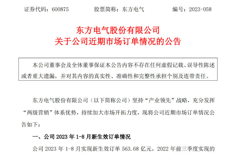 中標(biāo)！2個(gè)海上風(fēng)電項(xiàng)目