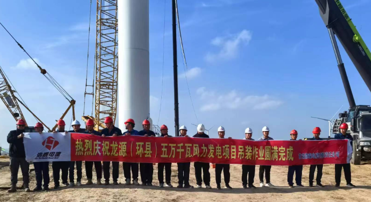龍源環(huán)縣蘆家灣5萬千瓦風(fēng)力發(fā)電項目7臺風(fēng)機吊裝完成