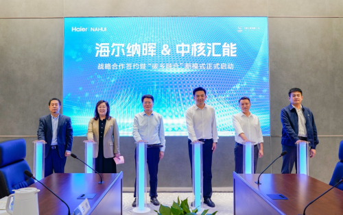海爾納暉新能源與中核匯能達(dá)成戰(zhàn)略合作，共同啟動(dòng)“碳鄉(xiāng)融合”新模式