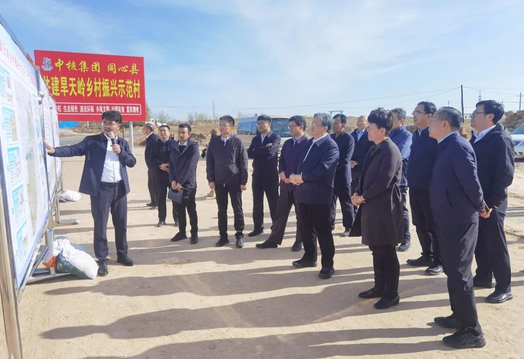 中核集團黨組書記、董事長余劍鋒赴寧夏同心縣調(diào)研鄉(xiāng)村振興工作
