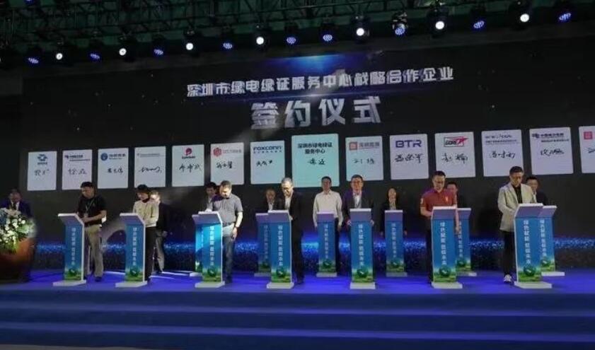 全國首個綠電綠證服務(wù)中心成立！