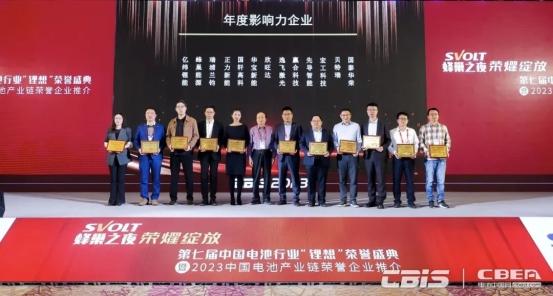 蜂巢能源拿下雙大獎，創(chuàng)新與影響力獲肯定