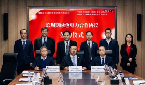 三峽能源、三峽集團江蘇分公司與中國石化座談并簽署長周期綠色電力合作協(xié)議