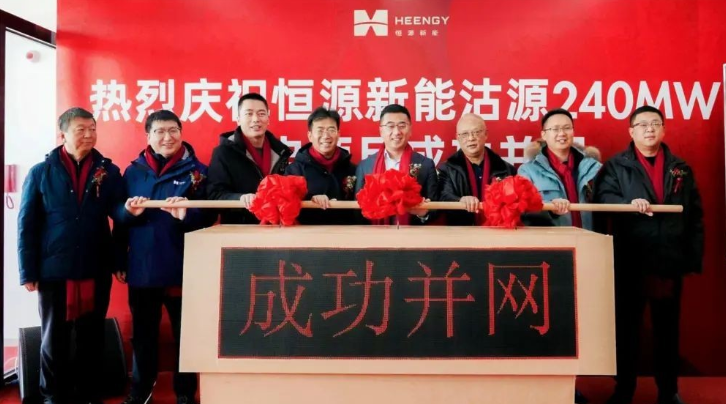 恒源新能沽源240MW風電項目成功并網(wǎng)發(fā)電